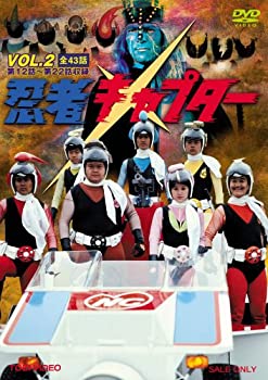 【中古】【非常に良い】忍者キャプター VOL.2 [DVD]