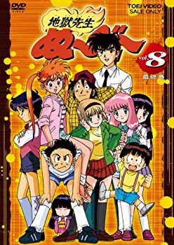 Rakuten - 【中古】地獄先生ぬ~べ~ VOL.8 [DVD]