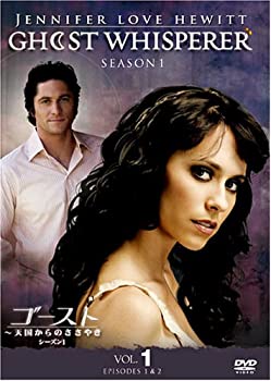 【中古】【非常に良い】ゴースト ~天国からのささやき シーズン1 Vol.1 [DVD]