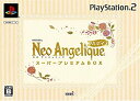 【中古】ネオアンジェリーク フルボイス スーパープレミアムBOX