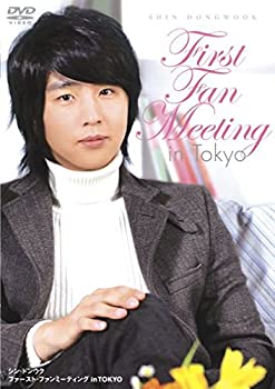 【中古】シン・ドンウク ファースト・ファンミーティング in TOKYO [DVD]【メーカー名】株式会社デジタルチェック【メーカー型番】【ブランド名】デジタルチェック【商品説明】シン・ドンウク ファースト・ファンミーティング in TOKYO [DVD]当店では初期不良に限り、商品到着から7日間は返品を 受付けております。他モールとの併売品の為、完売の際はご連絡致しますのでご了承ください。中古品の商品タイトルに「限定」「初回」「保証」などの表記がありましても、特典・付属品・保証等は付いておりません。品名に【import】【輸入】【北米】【海外】等の国内商品でないと把握できる表記商品について国内のDVDプレイヤー、ゲーム機で稼働しない場合がございます。予めご了承の上、購入ください。掲載と付属品が異なる場合は確認のご連絡をさせていただきます。ご注文からお届けまで1、ご注文⇒ご注文は24時間受け付けております。2、注文確認⇒ご注文後、当店から注文確認メールを送信します。3、お届けまで3〜10営業日程度とお考えください。4、入金確認⇒前払い決済をご選択の場合、ご入金確認後、配送手配を致します。5、出荷⇒配送準備が整い次第、出荷致します。配送業者、追跡番号等の詳細をメール送信致します。6、到着⇒出荷後、1〜3日後に商品が到着します。　※離島、北海道、九州、沖縄は遅れる場合がございます。予めご了承下さい。お電話でのお問合せは少人数で運営の為受け付けておりませんので、メールにてお問合せお願い致します。営業時間　月〜金　11:00〜17:00お客様都合によるご注文後のキャンセル・返品はお受けしておりませんのでご了承ください。ご来店ありがとうございます。