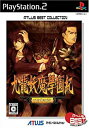 【中古】【非常に良い】九龍妖魔學園紀 再装填(re:charge) アトラスベストコレクション
