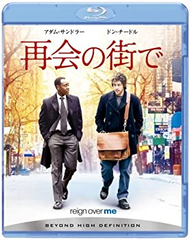 【中古】【非常に良い】再会の街で [Blu-ray]