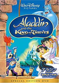 【中古】【非常に良い】アラジン完結編/盗賊王の伝説 スペシャル・エディション [DVD]