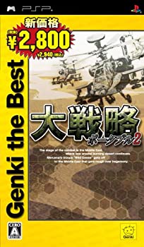 【中古】【非常に良い】大戦略ポータブル2 Genki the Best - PSP