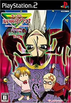 【中古】魔人探偵脳噛ネウロ バトルだヨ! 犯人集合!(限定版)