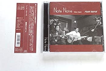 Rakuten - 【中古】薔薇のタロット [CD]