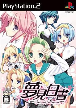 【中古】夢見白書 ~Second Dream~(限定版) 【中古】夢見白書 ~Second Dream~(限定版)