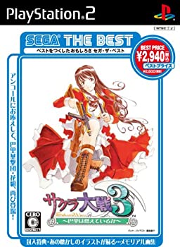 【中古】【非常に良い】SEGA THE BEST サクラ大戦3 ~巴里は燃えているか~