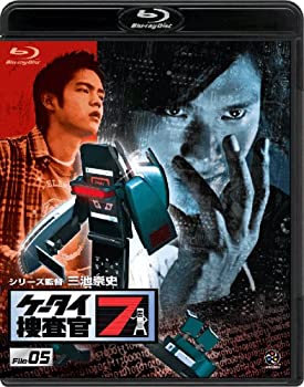 Rakuten - 【中古】ケータイ捜査官7 File 05 [Blu-ray]