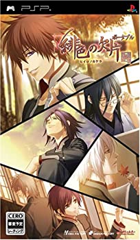 【中古】緋色の欠片 ポータブル(通常版) - PSP 【中古】緋色の欠片 ポータブル(通常版) - PSP