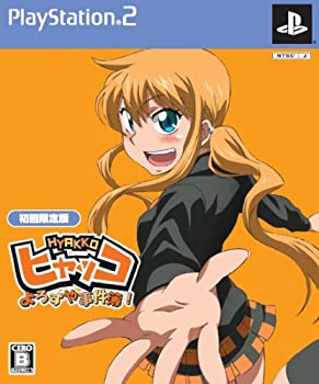 【中古】【非常に良い】ヒャッコ よろずや事件簿 ! (限定版)