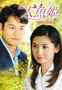 【中古】【非常に良い】続・人魚姫 DVD-BOX3 チャン・ソヒ (出演), キム・ソンテク (出演), イ・ジュファン (監督)(2)