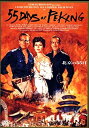 【中古】北京の55日(デジタルニューマスター版) DVD