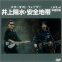 【中古】STARDUST RENDEZ-VOUS~井上陽水・安全地帯 LIVE at 神宮球場~ [ ...