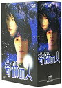 【中古】【非常に良い】奇跡の人 DVD-BOX