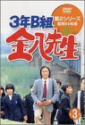 š3ǯBȶȬ 2꡼(3) [DVD]
