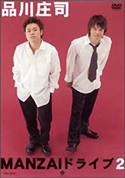 【中古】MANZAIドライブ 2 [DVD]【ジャンル】お笑い・バラエティ【Brand】【Contributors】品川庄司: Actor; 品川庄司: Unknown【商品説明】MANZAIドライブ 2 [DVD]当店では初期不良に限り、商品到着から7日間は返品を 受付けております。 お客様都合での返品はお受けしておりませんのでご了承ください。 他モールとの併売品の為、売り切れの場合はご連絡させて頂きます。 ご注文からお届けまで 1、ご注文⇒24時間受け付けております。 2、注文確認⇒当店から注文確認メールを送信します。 3、在庫確認⇒中古品は受注後に、再メンテナンス、梱包しますので、お届けまで3日〜10日程度とお考え下さい。 4、入金確認⇒前払い決済をご選択の場合、ご入金確認後、配送手配を致します。 5、出荷⇒配送準備が整い次第、出荷致します。配送業者、追跡番号等の詳細をメール送信致します。※離島、北海道、九州、沖縄は遅れる場合がございます。予めご了承下さい。 6、到着⇒出荷後、1〜3日後に商品が到着します。