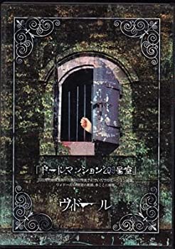 【中古】【非常に良い】ドールマンション209号室 [DVD]