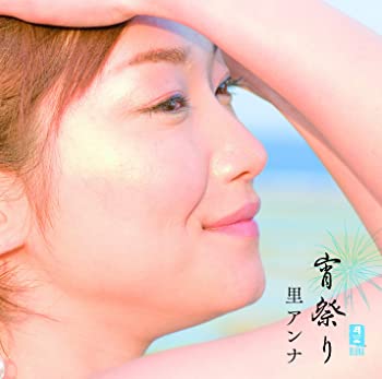 【中古】宵祭り(DVD付) [CD]