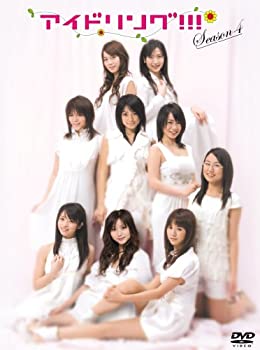 【中古】【非常に良い】アイドリング!!! Season4 DVD BOX