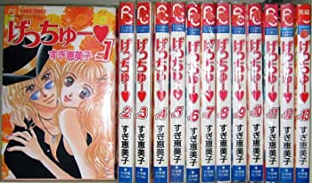 【中古】【非常に良い】げっちゅー 全13巻完結 (少コミCheeseフラワーコミックス)