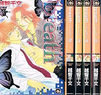 【中古】【非常に良い】breath 全5巻完結 (GUSH COMICS) [セット]