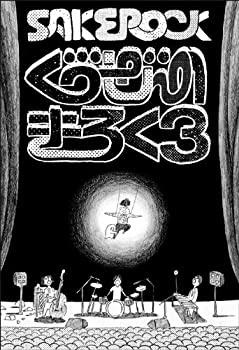 【中古】ぐうぜんのきろく3 [DVD]