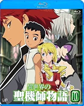 【中古】異世界の聖機師物語 10 [Blu-ray]