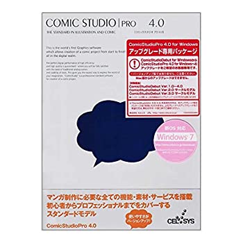【中古】ComicStudioPro 4.0 アップグレード版 for Windows 【中古】ComicStudioPro 4.0 アップグレード版 for Windows
