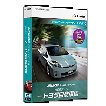 【中古】【非常に良い】Shade アンロックデータ集 -自動車データ トヨタ自動車編- 【中古】【非常に良い】Shade アンロックデータ集 -自動車データ トヨタ自動車編-