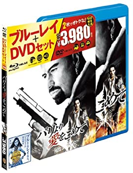 【中古】パリより愛をこめて Blu-ray & DVDセット（初回限定生産）
