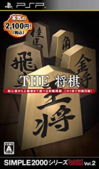 【中古】SIMPLE2000シリーズ Portable!! Vol.2 THE 将棋