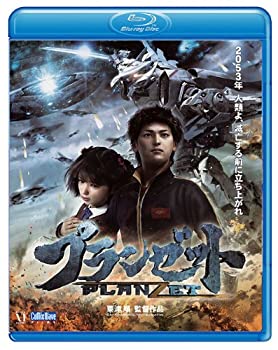 【中古】プランゼット [Blu-ray]