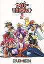 【中古】【非常に良い】EMOTION the Best セイバーマリオネットJ DVD-BOX
