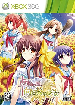 【中古】【非常に良い】車輪の国 向日葵の少女(限定版:シングルCD、マイクロファイバータオル同梱) - Xbox360 【中古】【非常に良い】車輪の国 向日葵の少女(限定版:シングルCD、マイクロファイバータオル同梱) - Xbox360