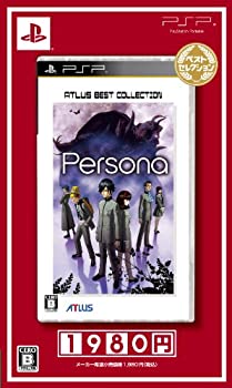 【中古】ペルソナ ベストセレクション - PSP 【中古】ペルソナ ベストセレクション - PSP