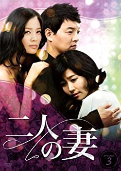 【中古】二人の妻　DVD-BOX3