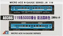【中古】【非常に良い】マイクロエース Nゲージ 119系5000番台 復活国鉄色 2両セット A0386 鉄道模型 電車