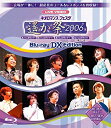 【中古】【非常に良い】ネオロマンス・フェスタ 遙か祭2006 Blu-ray DX EDITION (パシフィコ横浜) 三木眞一郎 (出演), 関智一 (出演)