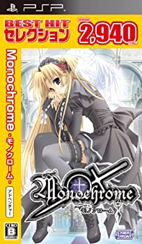 【中古】BEST HIT セレクション Monochrome -モノクローム- - PSP 【中古】BEST HIT セレクション Monochrome -モノクローム- - PSP