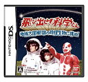 【中古】【非常に良い】飛び出せ!科学くん ~地球大探検!謎の珍怪生物に挑め!~(2)