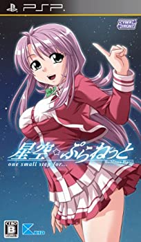【中古】星空☆ぷらねっと one small step for…(通常版) - PSP