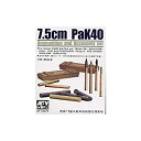 【中古】【非常に良い】AFVクラブ 1/35 PAK40 75mm対戦車砲 砲弾 & 弾薬セット プラモデル(3)