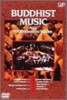 šۡɤβ BUDDHIST MUSIC with 1000 shomyo Voices [DVD]