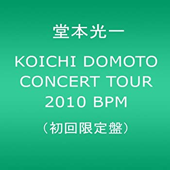 【中古】KOICHI DOMOTO CONCERT TOUR 2010 BPM(初回限定盤) [DVD]【メーカー名】ジャニーズ・エンタテイメント【メーカー型番】【ブランド名】ジャニーズ エンタテイメント【商品説明】KOICHI DOMOTO CONCERT TOUR 2010 BPM(初回限定盤) [DVD]当店では初期不良に限り、商品到着から7日間は返品を 受付けております。他モールとの併売品の為、完売の際はご連絡致しますのでご了承ください。中古品の商品タイトルに「限定」「初回」「保証」などの表記がありましても、特典・付属品・保証等は付いておりません。品名に【import】【輸入】【北米】【海外】等の国内商品でないと把握できる表記商品について国内のDVDプレイヤー、ゲーム機で稼働しない場合がございます。予めご了承の上、購入ください。掲載と付属品が異なる場合は確認のご連絡をさせていただきます。ご注文からお届けまで1、ご注文⇒ご注文は24時間受け付けております。2、注文確認⇒ご注文後、当店から注文確認メールを送信します。3、お届けまで3〜10営業日程度とお考えください。4、入金確認⇒前払い決済をご選択の場合、ご入金確認後、配送手配を致します。5、出荷⇒配送準備が整い次第、出荷致します。配送業者、追跡番号等の詳細をメール送信致します。6、到着⇒出荷後、1〜3日後に商品が到着します。　※離島、北海道、九州、沖縄は遅れる場合がございます。予めご了承下さい。お電話でのお問合せは少人数で運営の為受け付けておりませんので、メールにてお問合せお願い致します。営業時間　月〜金　11:00〜17:00お客様都合によるご注文後のキャンセル・返品はお受けしておりませんのでご了承ください。ご来店ありがとうございます。