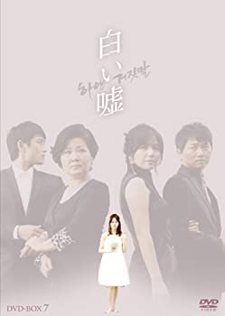楽天ドリエムコーポレーション【中古】【非常に良い】白い嘘　DVD-BOX7