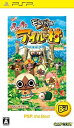 【中古】モンハン日記 ぽかぽかアイルー村PSP the Best(2)