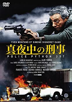 【中古】真夜中の刑事 POLICE PYTHON 357 [DVD]