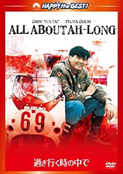 【中古】【非常に良い】過ぎゆく時の中で　デジタル・リマスター版 [DVD]